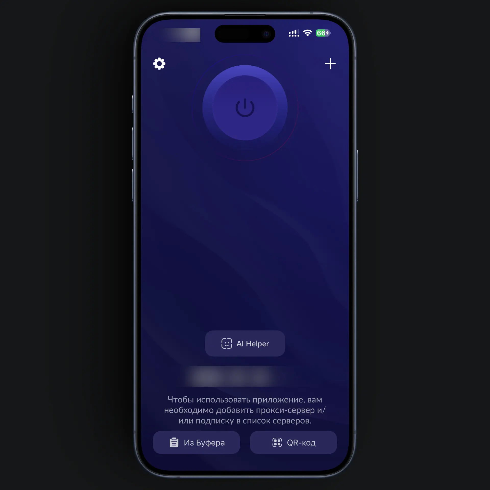 Установка iOS