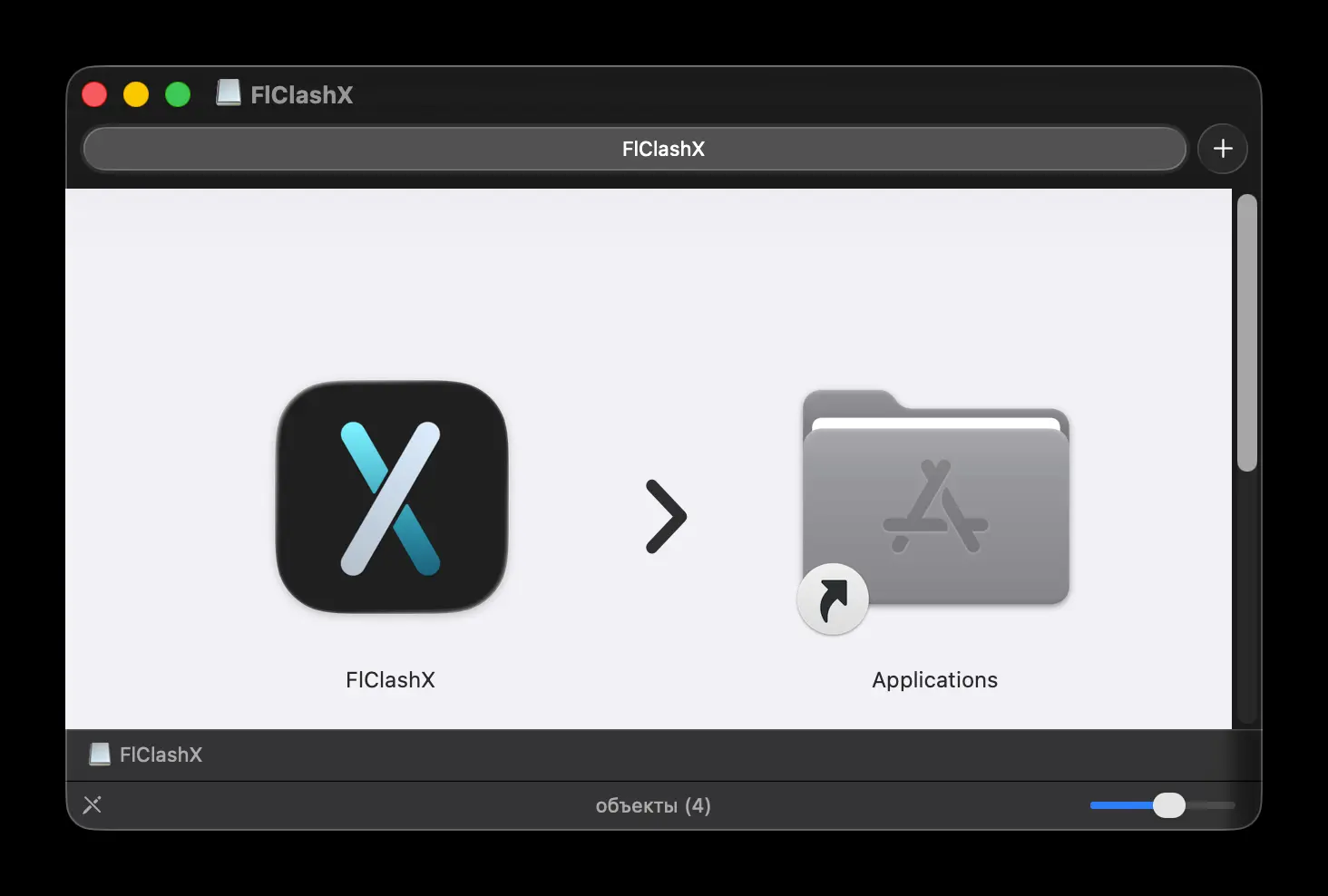 flClashX