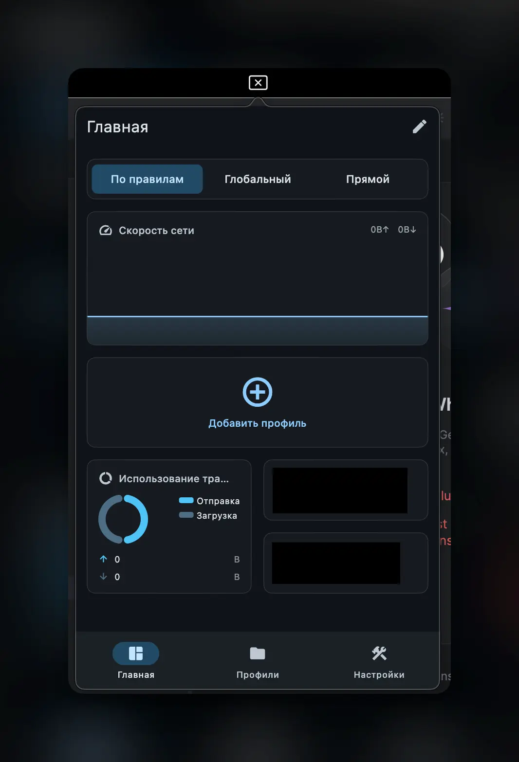 flClashX
